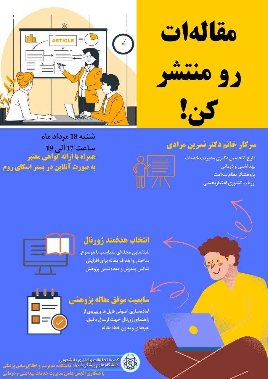  سابمیت مقاله
